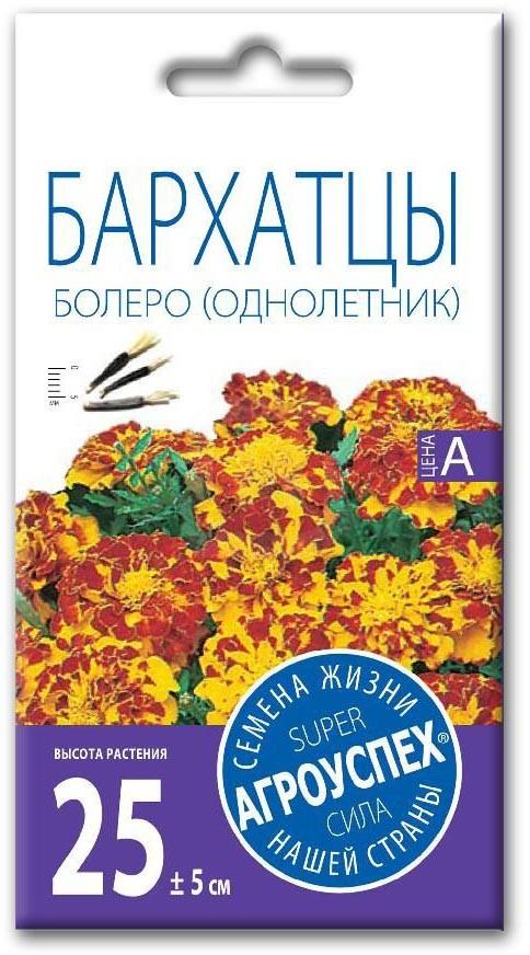 

Семена Рости бархатцы Болеро смесь