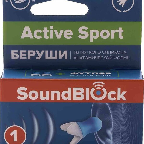 Беруши SoundBlock Active Sport, 1 пара