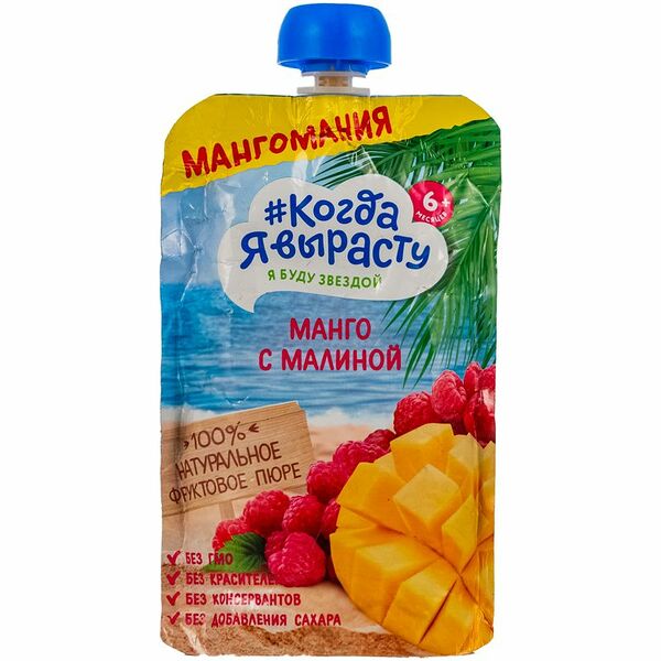 Пюре #Когда я вырасту манго с малиной с 6 мес