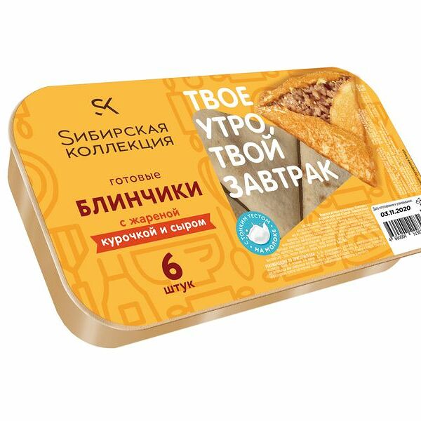 Блины Сибирская коллекция с жареной курочкой и сыром замороженные