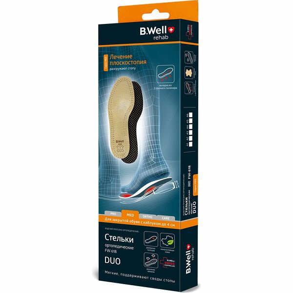 B.Well Duo стельки ортопедические арт. FW-618 размер 37