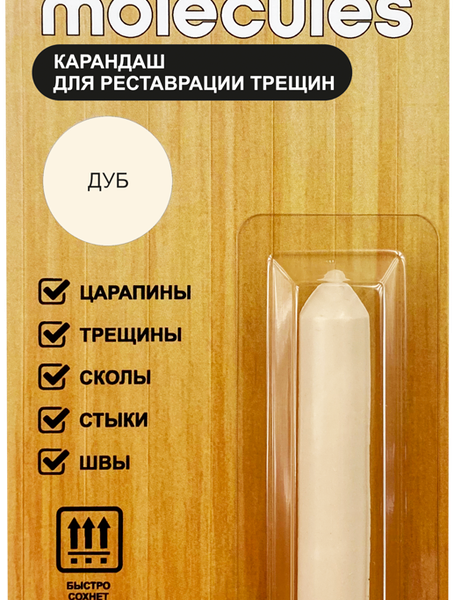 Карандаш восковой для реставрации трещин MOLECULES дуб Арт. KMLS 710 5.5г