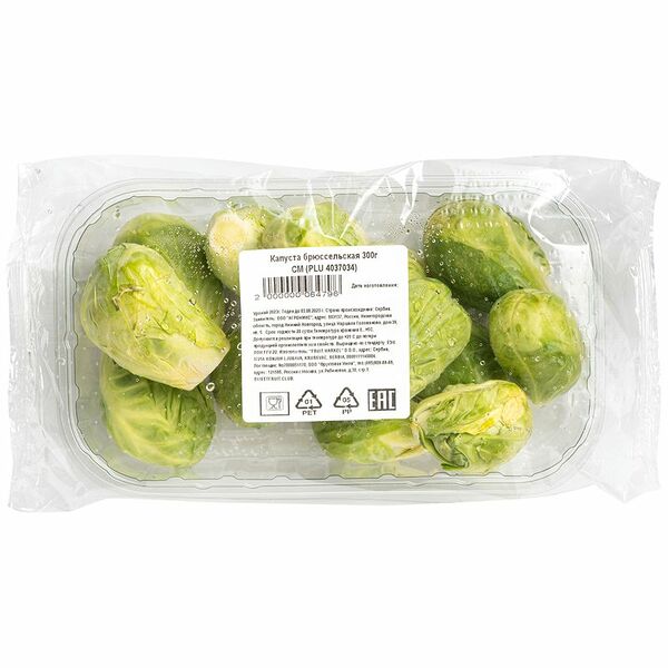 Капуста брюссельская