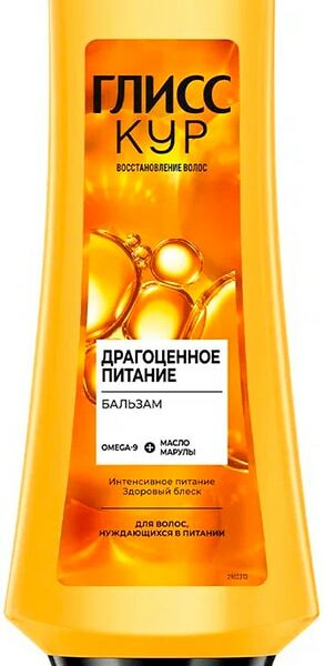 Бальзам для волос Глисс Кур Драгоценное питание 360мл