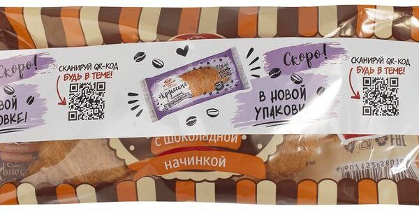 Круассан Аютинский Хлеб с шоколадной начинкой, 75г