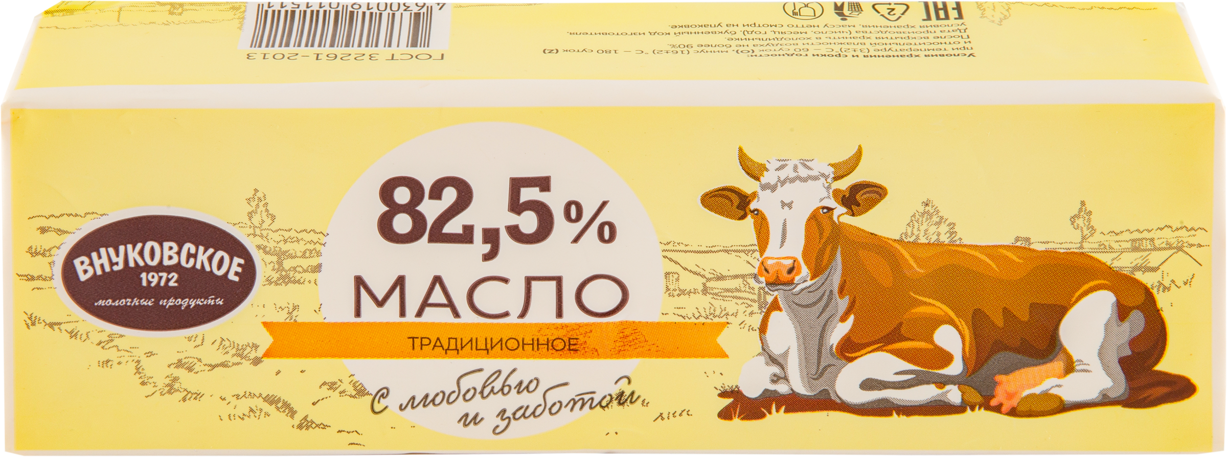 

Масло сливочное ВНУКОВСКОЕ 82,5%, без змж, 450г