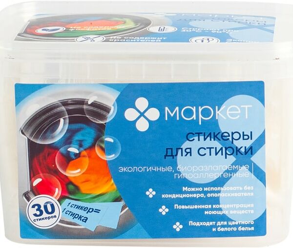 Средство для стирки Маркет в таблетках 30шт