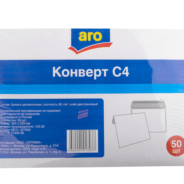 Конверт Aro C4 (229х324 мм) белый декстрин 50 шт