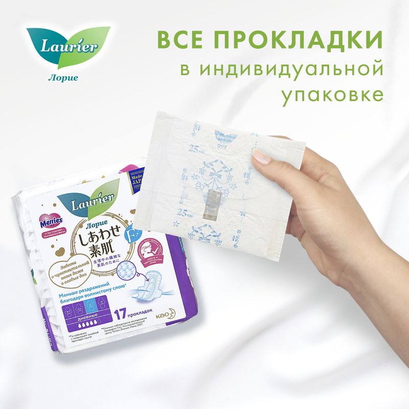 

Прокладки дневные Laurier F супертонкие с крылышками 25 см 17 шт.