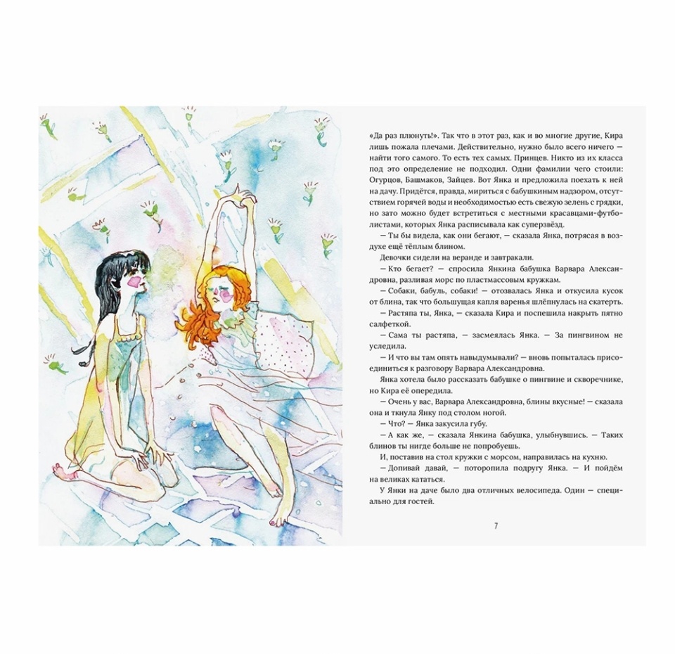 

Книга «На новом месте» Зартайская Ирина, «Баобаб», Россия