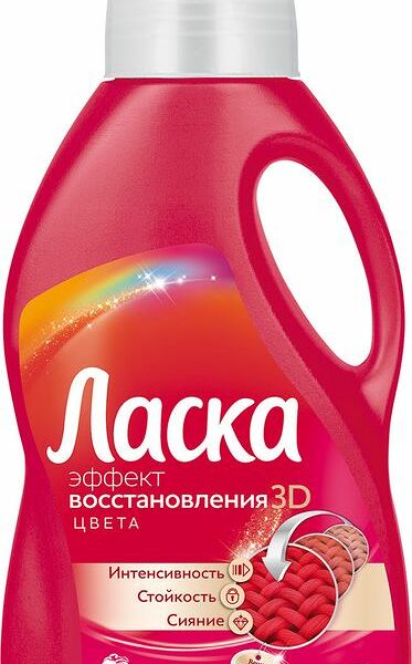 Гель для стирки Ласка Эффект Восстановления для Цветного 3D