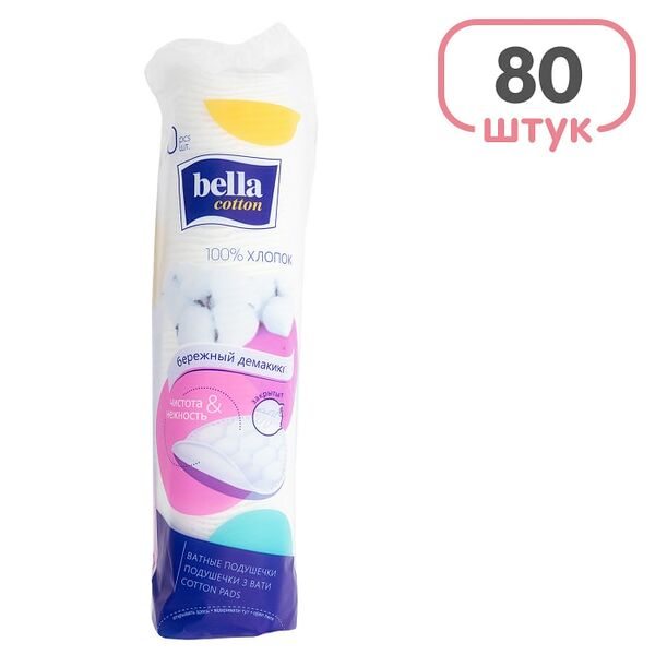 Ватные диски Bella 80шт