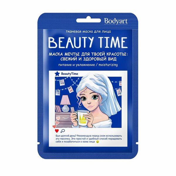 Маска Bodyart Увлажнение и питание для лица 1шт