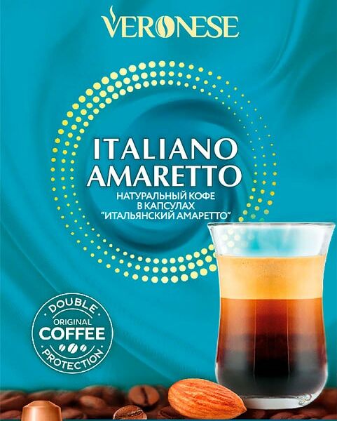 Набор в капсулах Veronese Italiano amaretto 10шт