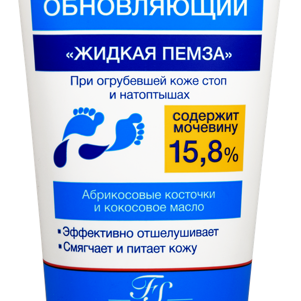 Скраб для ног FLORESAN COSMETIC Organic foot care Жидкая пемза обновляющий, 150мл