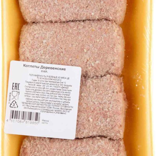 Котлеты охлаждённые Ярославский бройлер Деревенские