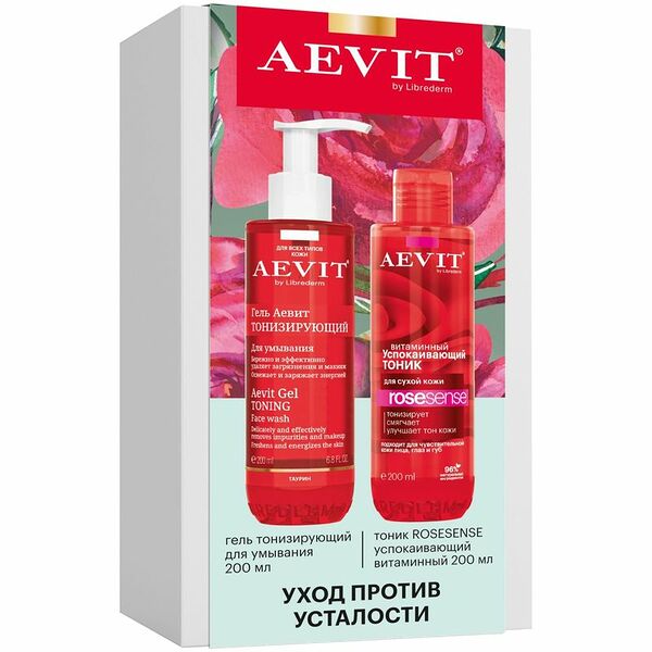 Подарочный набор Aevit by Librederm против усталости кожи лица