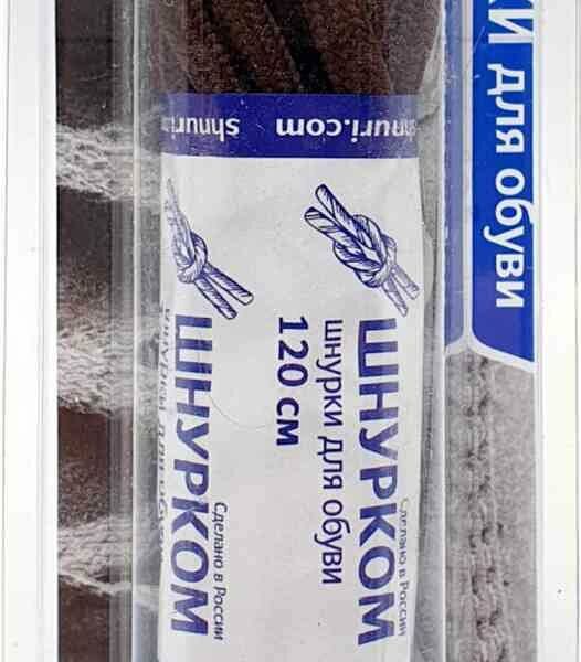 Шнурки для обуви круглые цвет: коричневый размер: 6 мм, 120 см