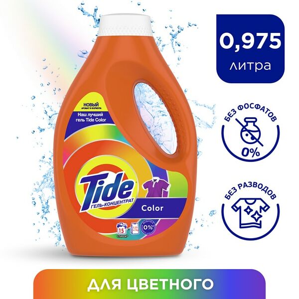 Гель для стирки Tide Color 15 стирок 0.975л