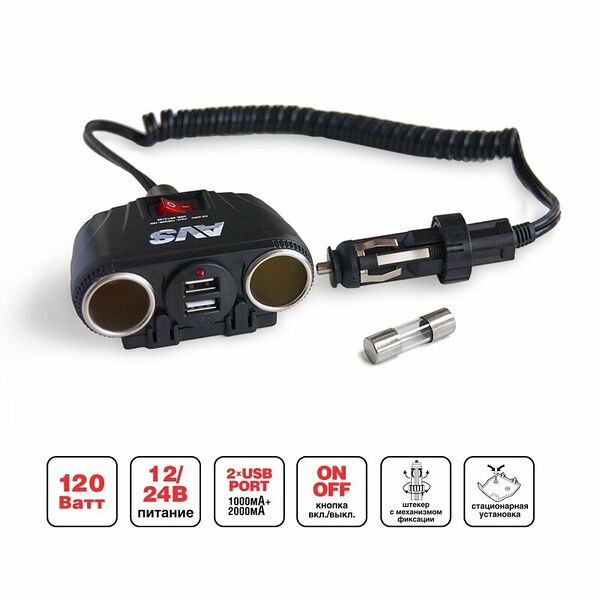 Разветвитель прикуривателя 12/24V (на 2 выхода + 2USB) AVS CS230U