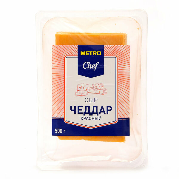 Сыр чеддар красный 50% нарезка ТМ METRO (МЕТРО)
