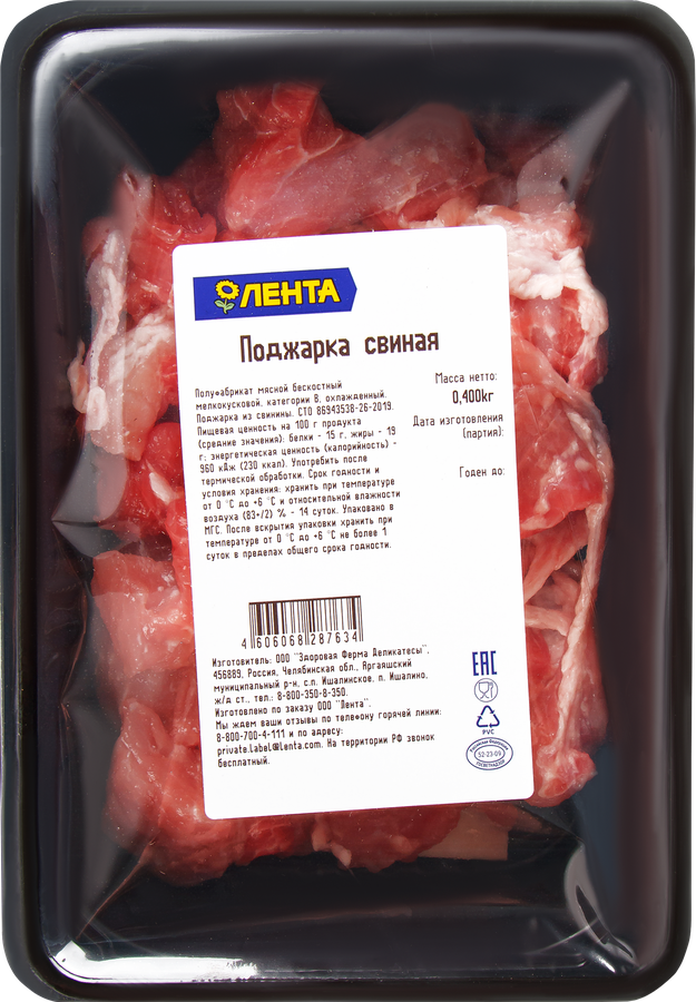

Поджарка из свинины ЛЕНТА категория А