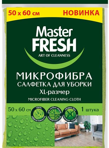 Тряпка для пола Master Fresh микрофибра XL 50*60см