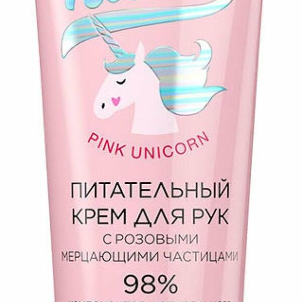 Крем для рук pink unicorn Eveline Cosmetics Holo hand питательный