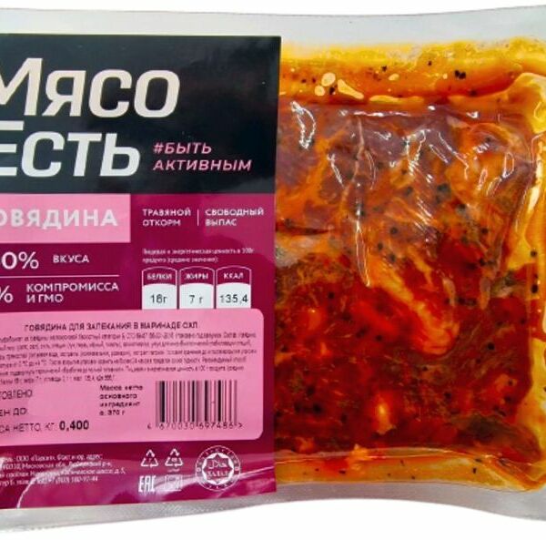 Говядина Мясо есть для запекания в маринаде охлажденная 400г