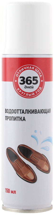 

Пропитка водоотталкивающая для обуви 365 ДНЕЙ