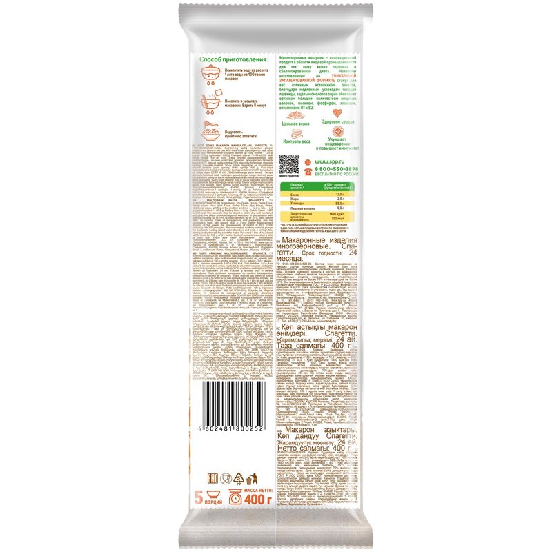 

Макароны Здоровое меню Многозерновые Спагетти 4 злака, 400г