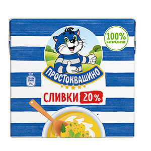 Сливки Простоквашино Ультрапастеризованые 20% 500г