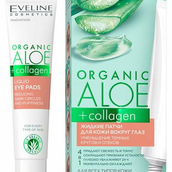 Патчи жидкие для кожи вокруг глаз Eveline Cosmetics Organic aloe + Collagen уменьшение темных кругов и отеков, 20 мл