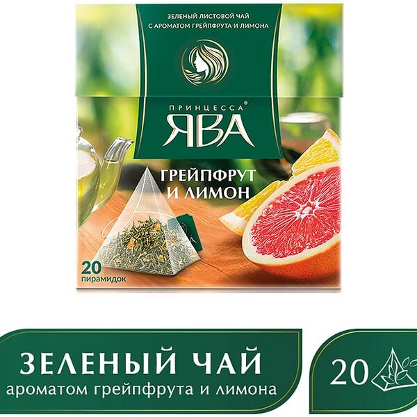 Чай зеленый Принцесса Ява Грейпфрут и лимон 20*1.8г
