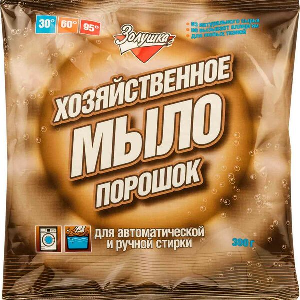 Стиральный порошок ЗОЛУШКА Хозяйственное мыло