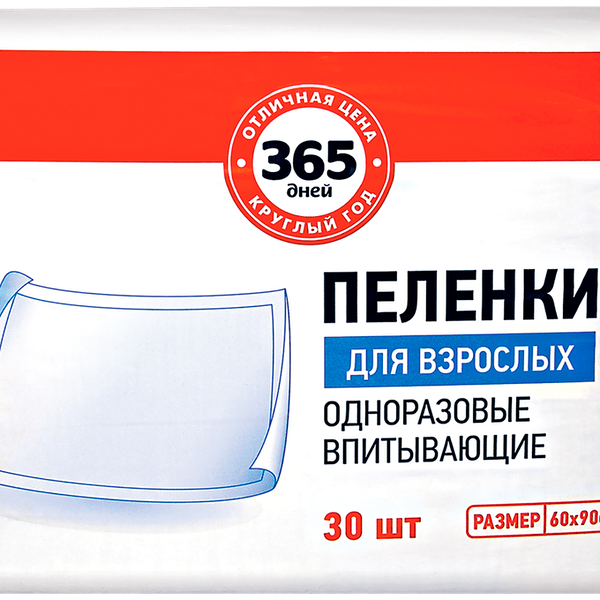 Пеленки для взрослых одноразовые 365 ДНЕЙ впитывающие 60x90см, 30шт