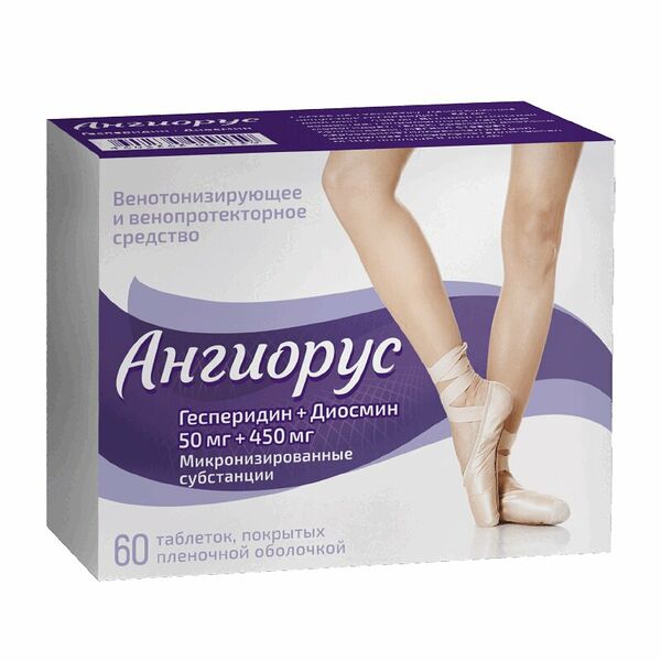 Ангиорус 50 мг + 450 мг таблетки 60 шт 