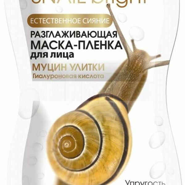 Маска для лица Skin Shine Разглаживающая муцин улитки 14 мл