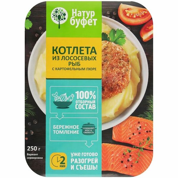 Котлета Натурбуфет рыбная с картофельным пюре