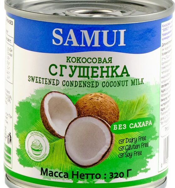 Десерт Samui Сгущенка кокосовая без сахара 320г