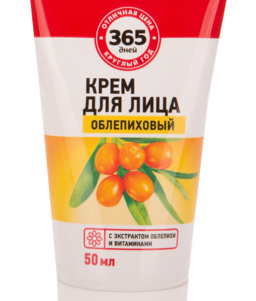 Крем для лица 365 ДНЕЙ Облепиховый, 50 мл