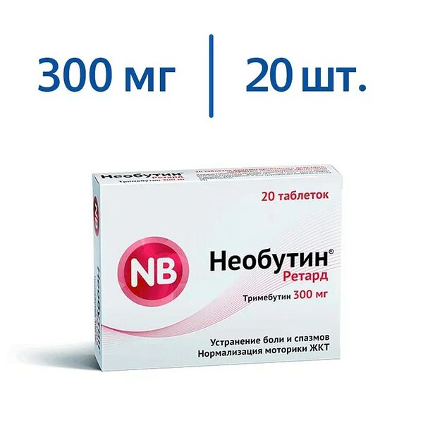 Необутин Ретард 300 мг 20 шт таблетки