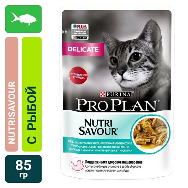 Влажный корм для кошек Pro Plan Nutri Savour Delicate для чувствительного пищеварения кусочки в соусе с океанической рыбой 85г