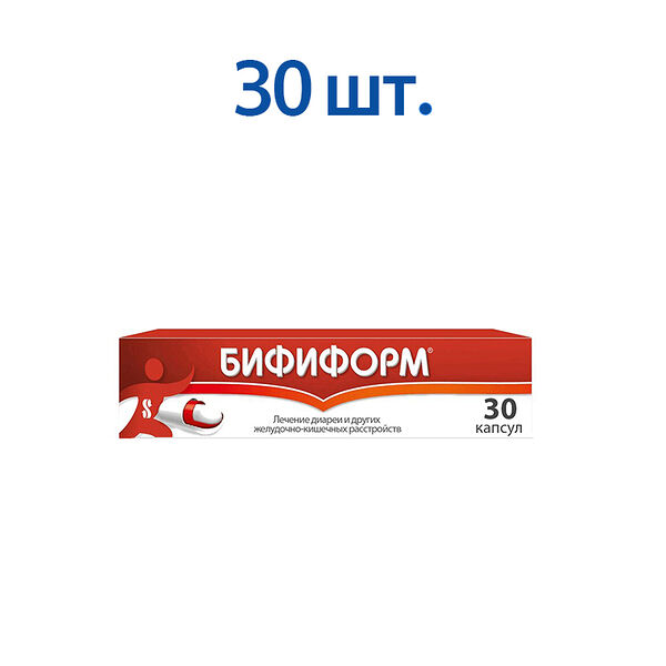 Бифиформ капсулы, 30 штук
