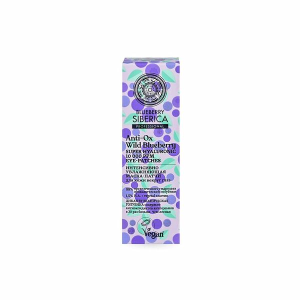 Маска - патчи Natura Siberica Blueberry интенсивно увлажняющая для кожи вокруг глаз 30 мл