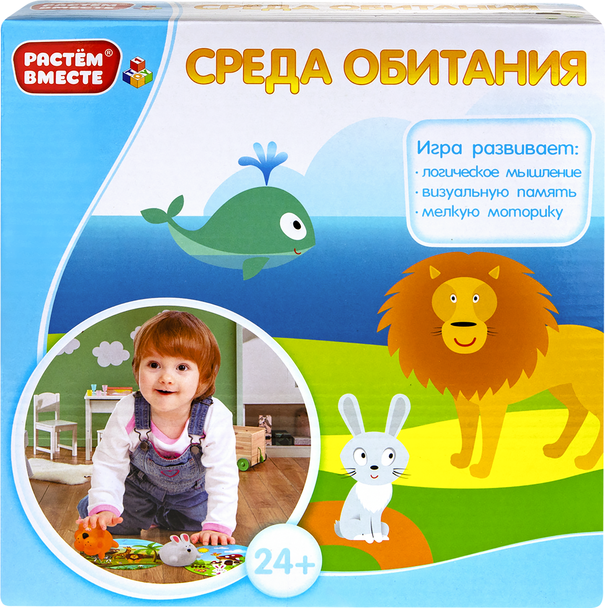 

Игра настольная 1TOY Растем вместе Среда обитания Арт. Т16224