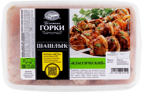 

Шашлык из свинины Ближние горки Классический охлажденный вес