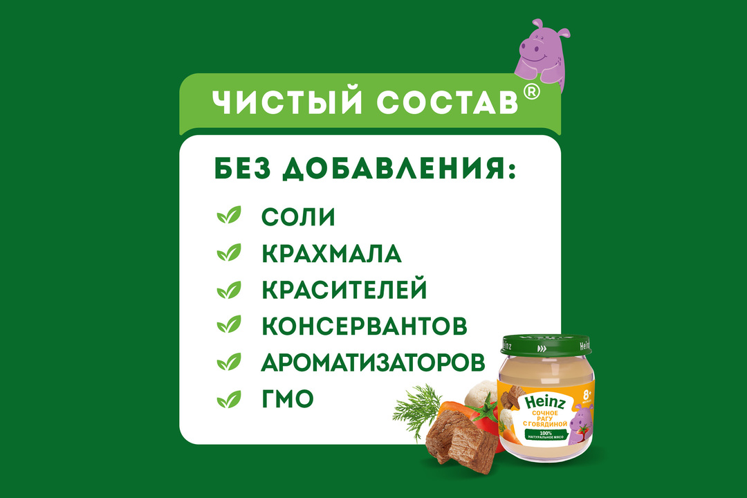 

Пюре мясное Heinz Сочное рагу с говядиной с 8 месяцев
