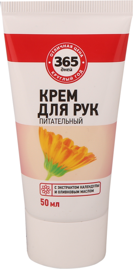 

Крем для рук 365 ДНЕЙ Питательный