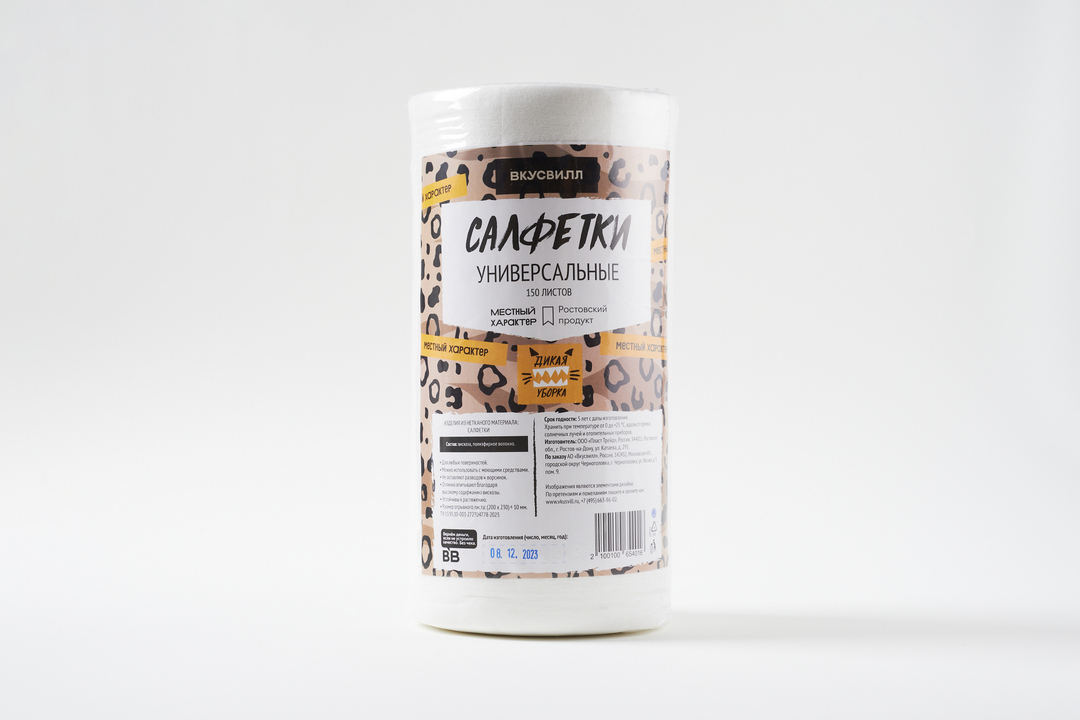 

Салфетки универсальные Вкусвилл 150 шт.